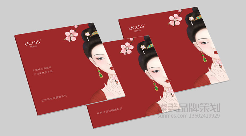 ucuis 插畫國潮風(fēng)化妝品畫冊設(shè)計(jì)圖02
