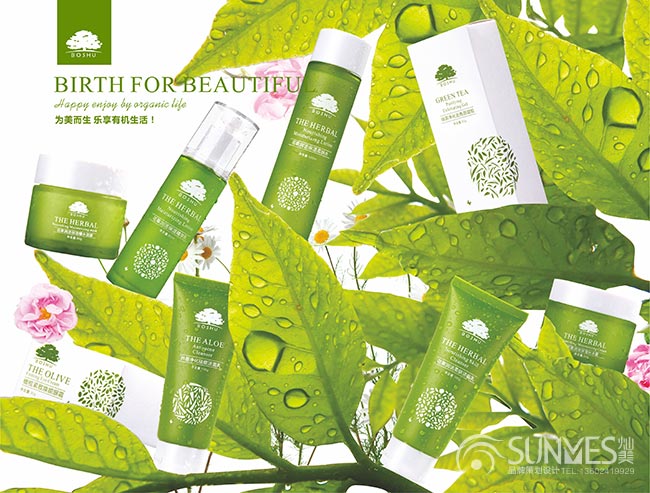 柏束天然有機(jī)化妝畫(huà)冊(cè)設(shè)計(jì)案例03