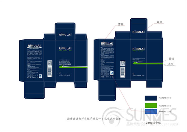 勁霸男士化妝品單品包裝設(shè)計