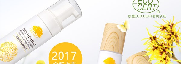 柏束花草潤(rùn)顏安膚系列海報(bào)設(shè)計(jì)